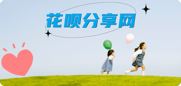 花呗附近信用卡套现超市接单平台☀️诚信花呗24小时在线靠谱商家推荐